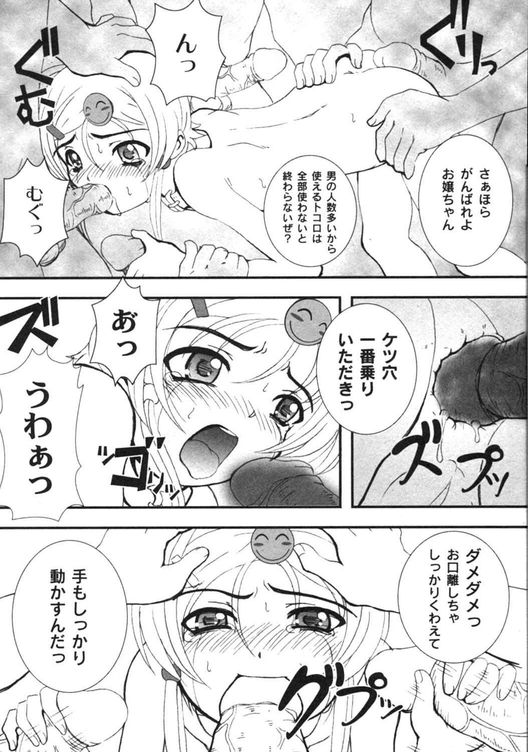 Kikatsu (Sakatsu) Kurumi (Dolls Holic) ch 1,2,3,6 page 42 full