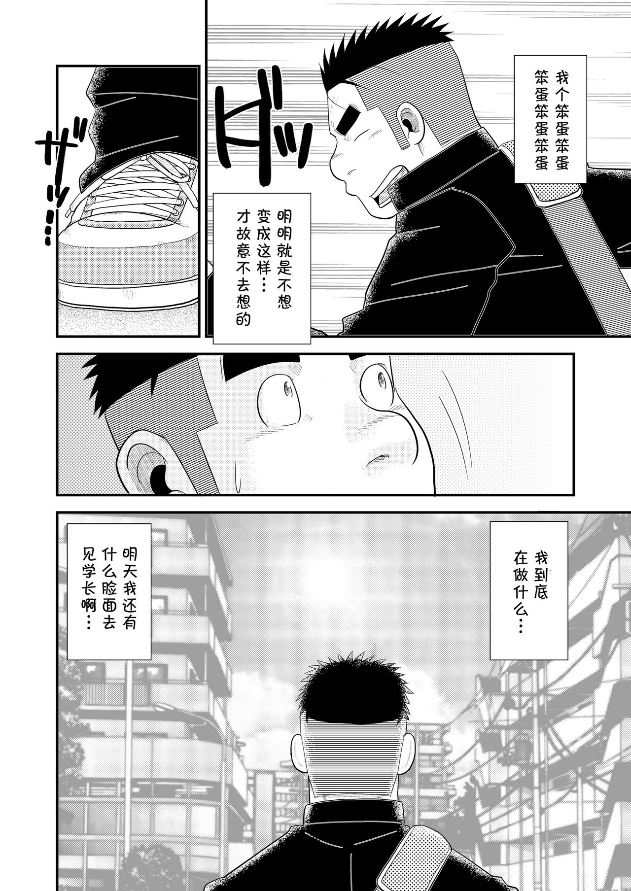 (C80) [Tagayanism (TAGAYAN)] Gachi de Ikouze! | 动真格上吧 [Chinese] [黑夜汉化组] page 31 full