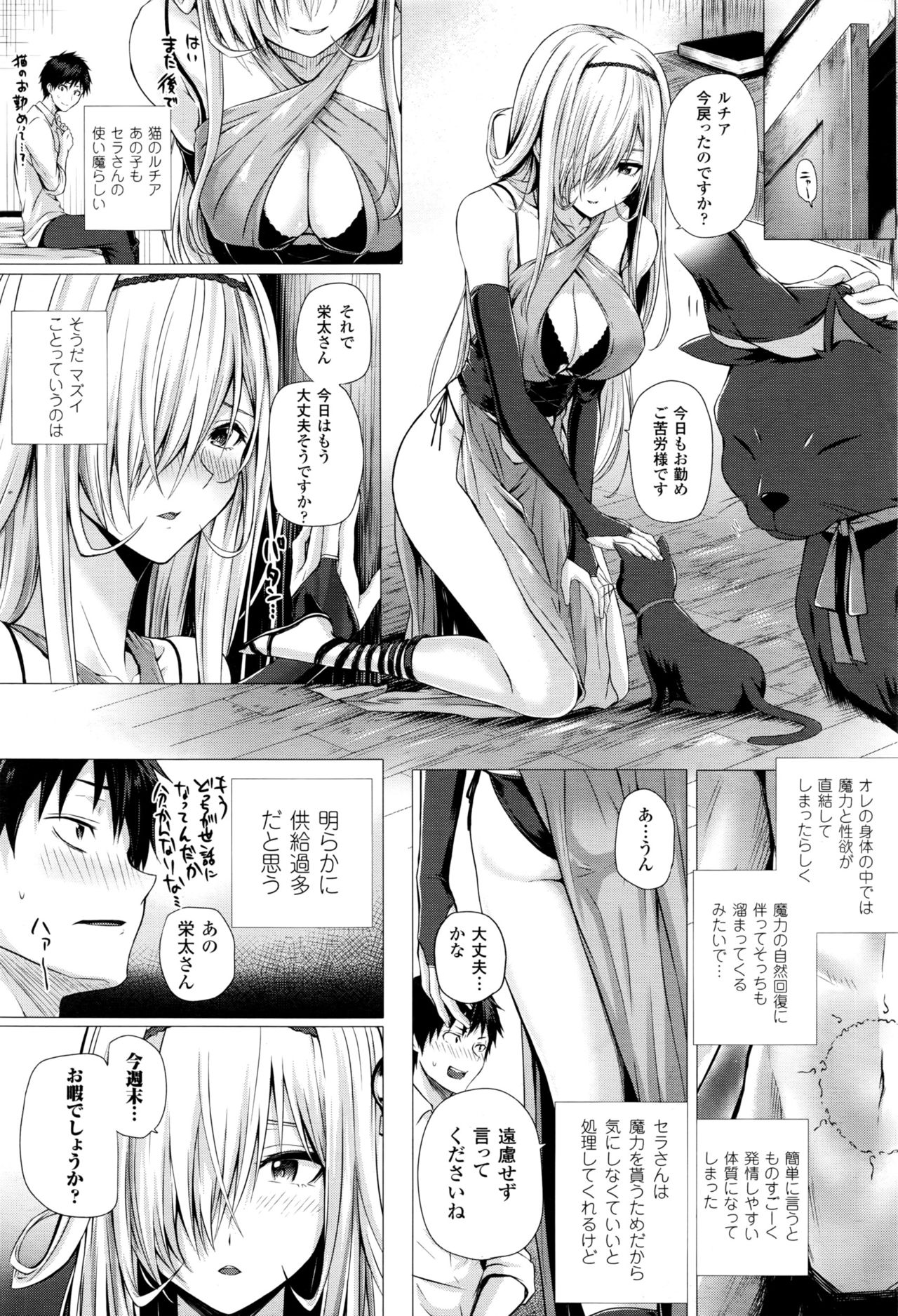 [Simon] Isekai no Mahoutsukai Ch. 1-5 page 42 full