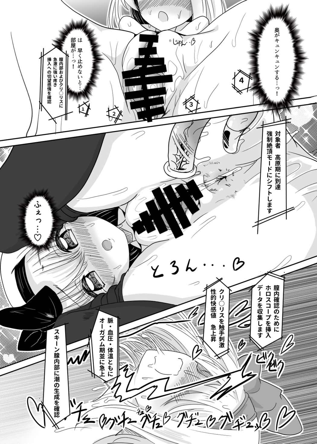 (C91) [Youmu no Shio (Hiiragi Azato)] Youmu to Shiofuki! 2 Self Hen (Touhou Project) page 5 full