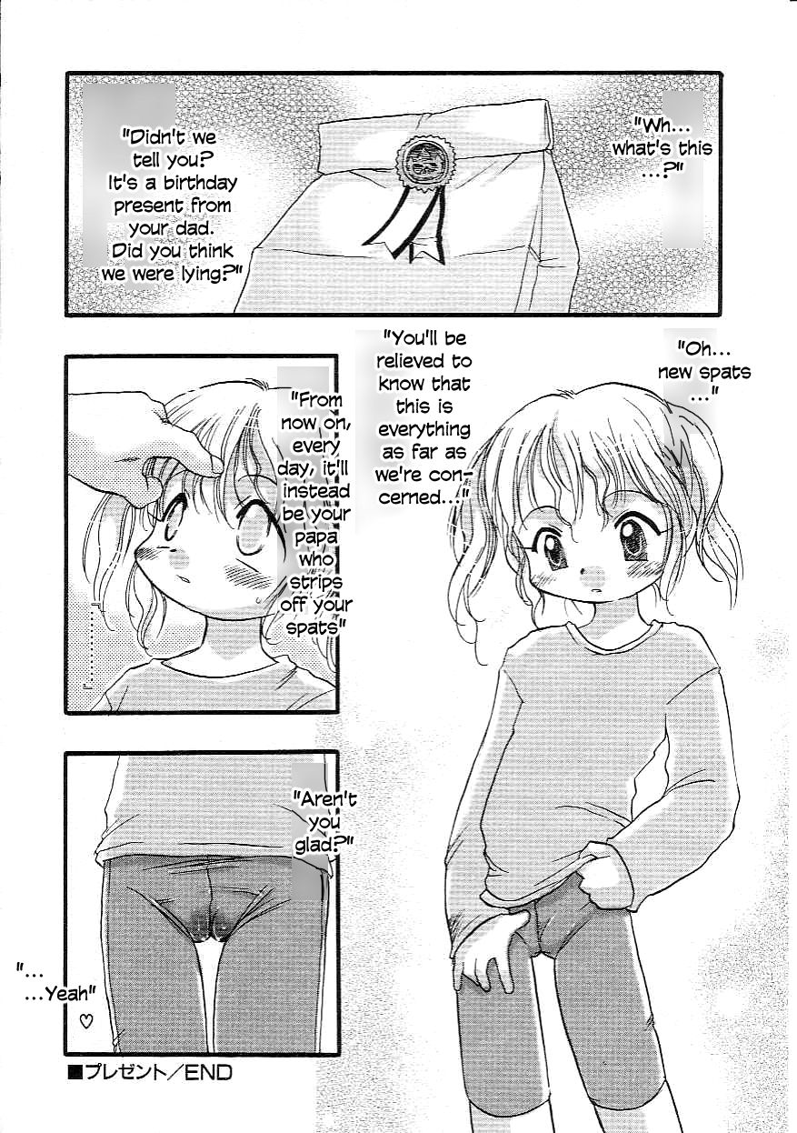 [Teruki Kuma] Present (Hinnyuu Bushitsu) [English] page 8 full