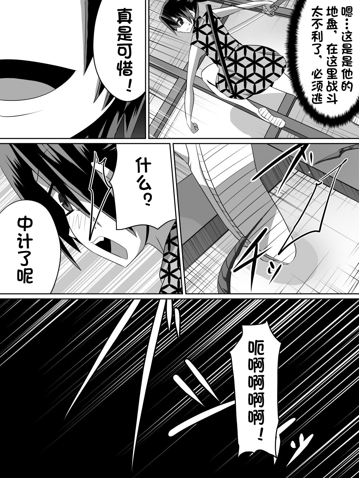 [Dining] 金妖のアヤハ [Chinese][杰克个人汉化] page 2 full
