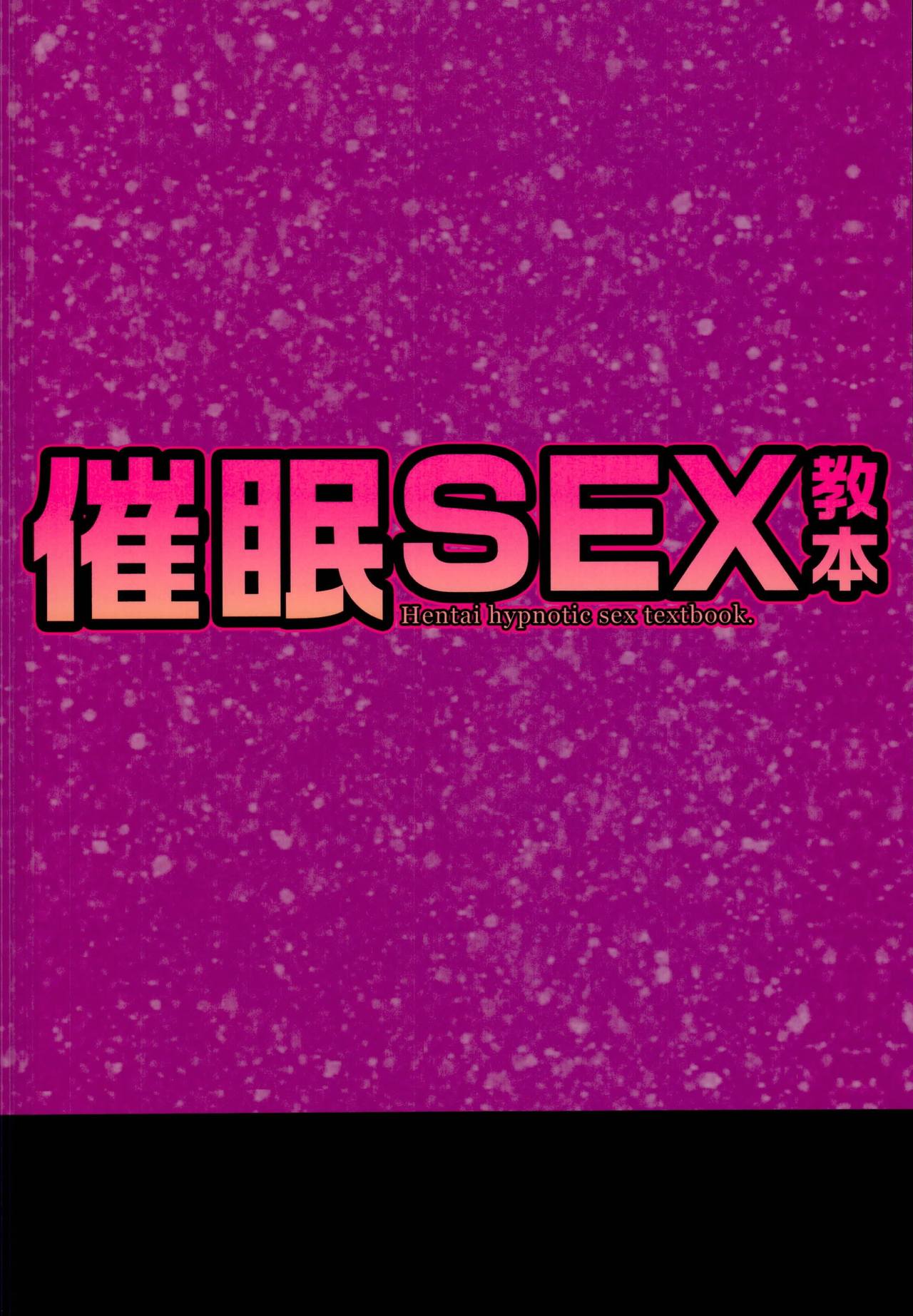 (C95) [Nukidokoro. (Roteri)] Saimin SEX Kyouhon - Hentai hypnotic sex textbook. (Kantai Collection -KanColle-) page 20 full