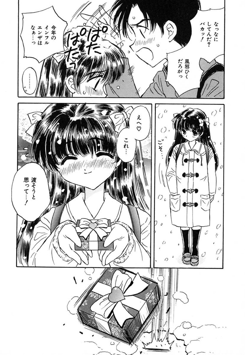 [Kirisawa Mint] SEXLESS page 159 full