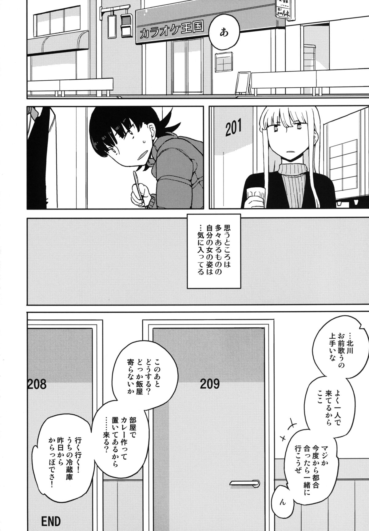 [Semimogura (Yoshiie)] TS : Kare ga Kanojo ni Kawattara [Digital] page 42 full