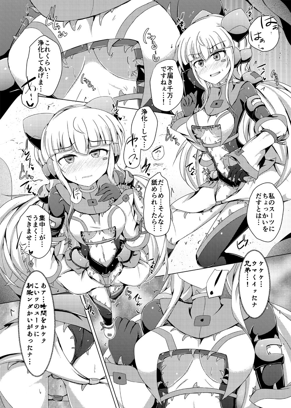 [Kudarizaka Guardrail (Shiraso)] Karen Kishou Quarta Ametus #14 [Digital] page 12 full