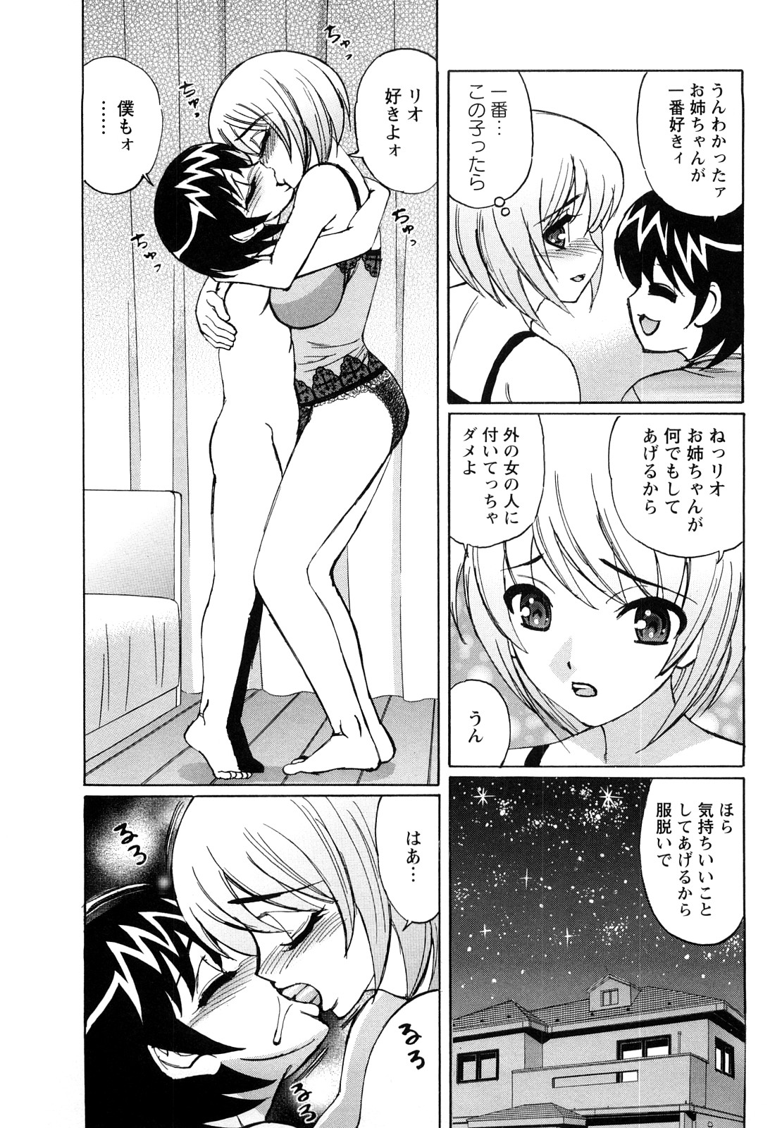 Hentai manga doujinshi online фото 100