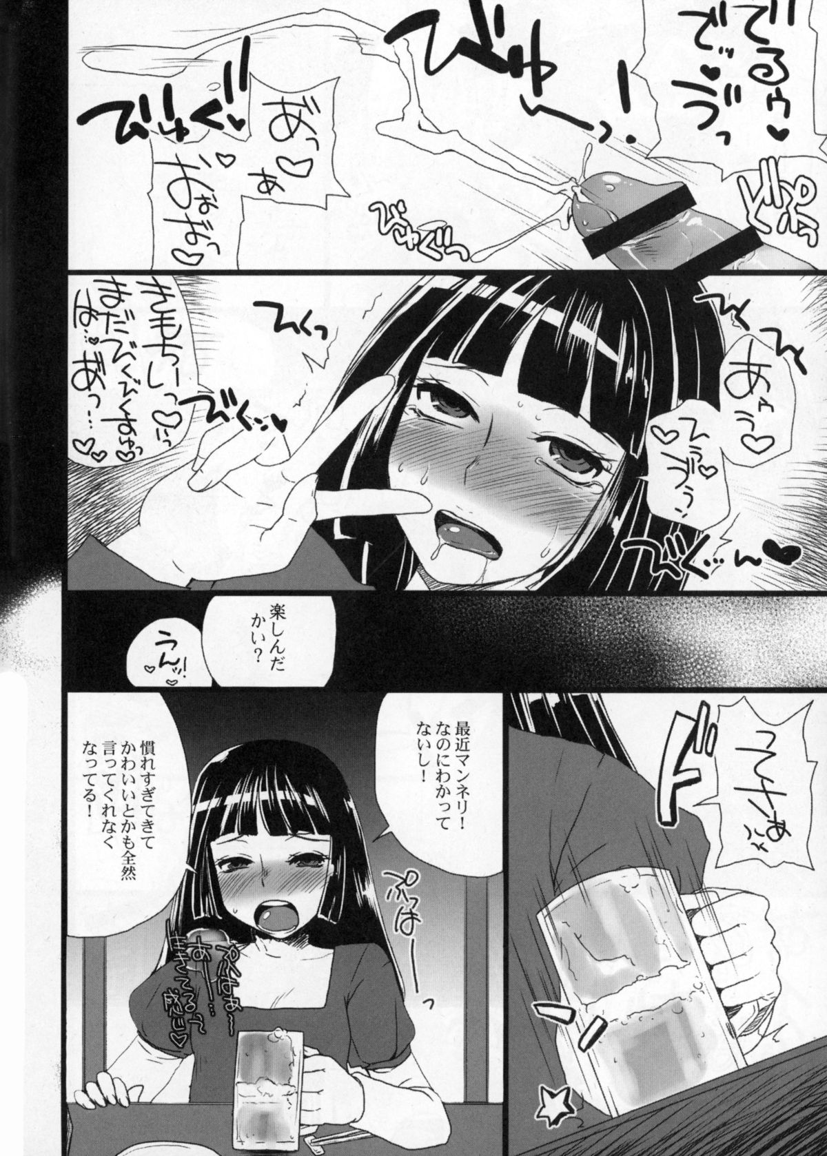 (Futaket 11.5) [Sarurururu (Doru Riheko)] Otokomesu page 47 full