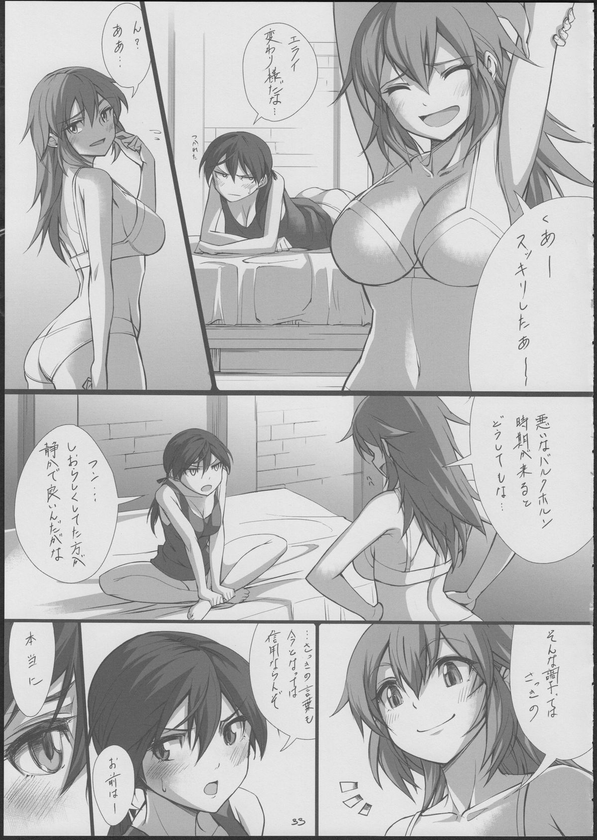 (C84) [JUNK STORY (Michairu)] with (Strike Witches) page 34 full