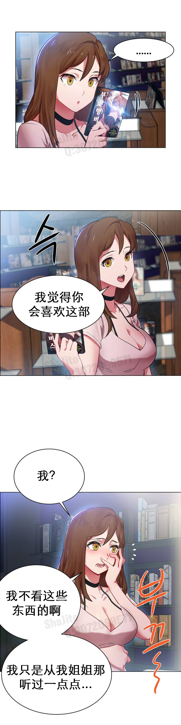 rental girls AV租片女郎 1-3 Chinese page 5 full