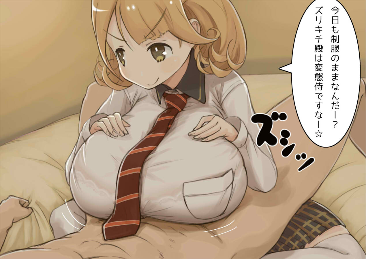 [Mika Sayaki] Ryo-tas Agura Ue Paizuri (Occultic;Nine) page 1 full