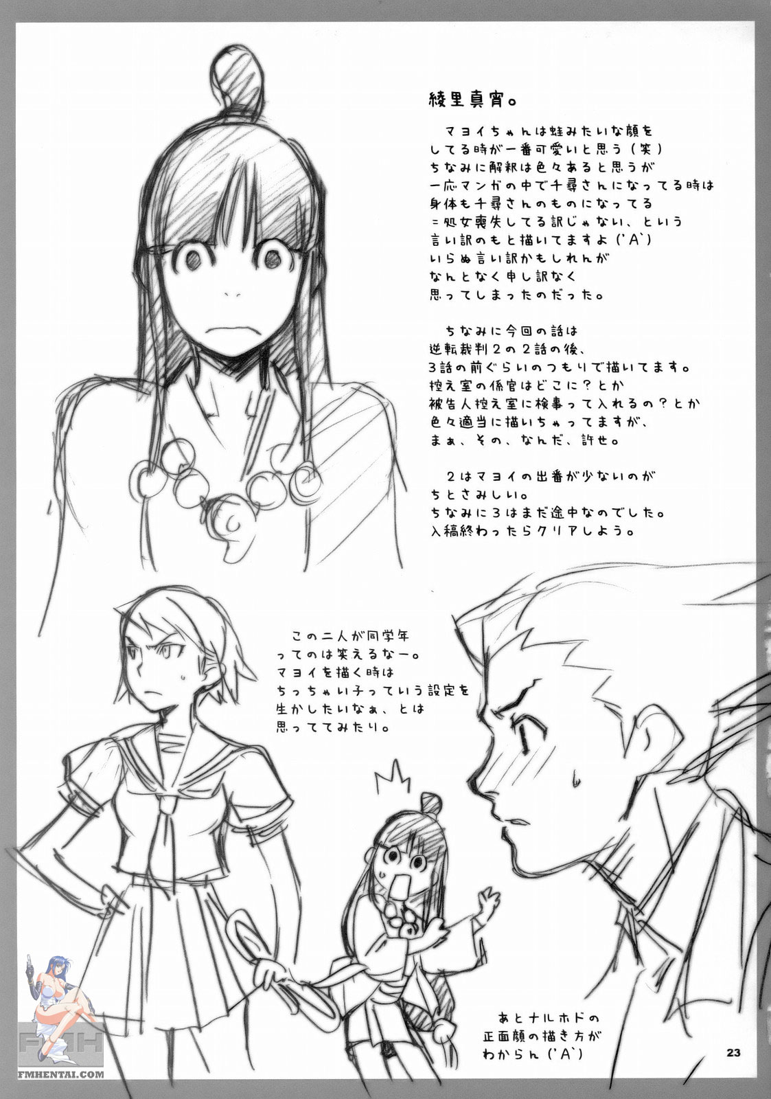 (SC32) [Wagamama Dou (Syowmaru)] Gyakuten Shainban (Ace Attorney) [English] [SaHa] page 22 full