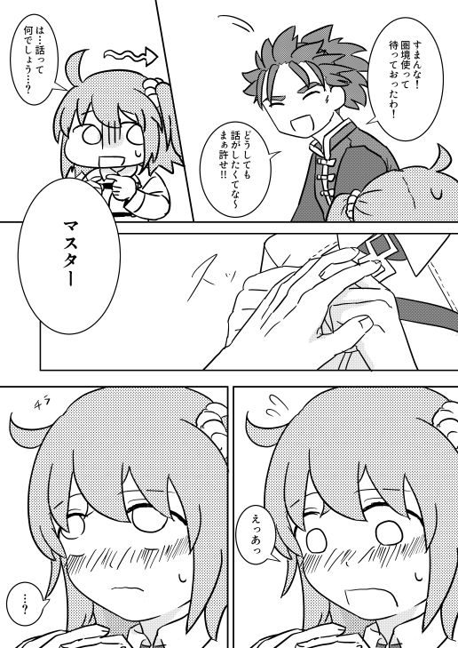 [Buri Daikon (Yoshimoto Ayumu)] Koufuku no hanataba o (Fate/Grand Order) [Digital] page 15 full