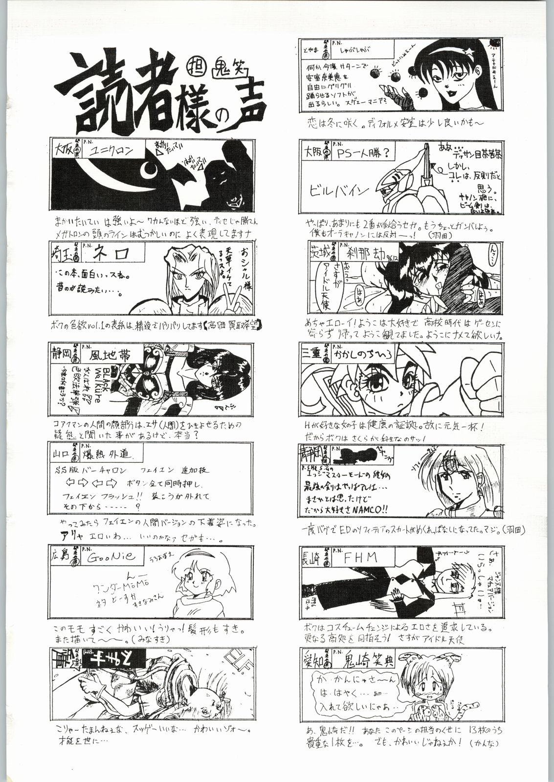 [Kanecot (Various)] Shikiyoku Hokkedan 9 (Various) page 2 full