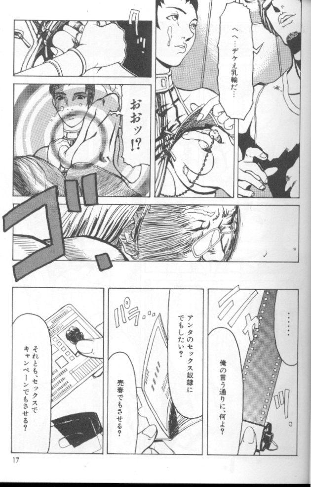 [Suna] Feminism Sex Machine page 17 full