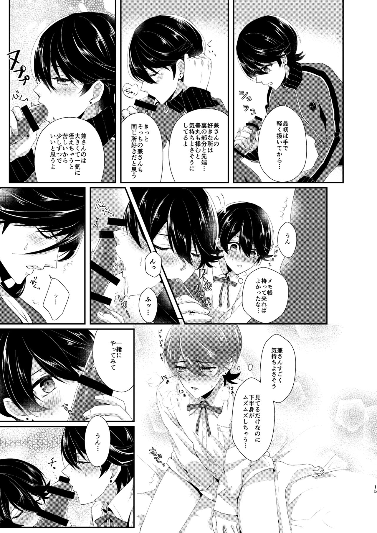 [Amaryllis (Mika)] Konya Boku o Daite kudasai (Touken Ranbu) [Digital] page 14 full