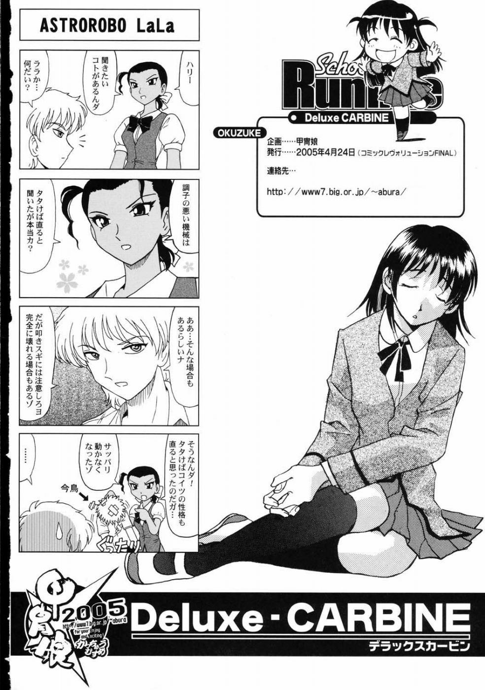 (CR37) [Kacchuu Musume] Deluxe CARBINE (School Rumble) page 134 full