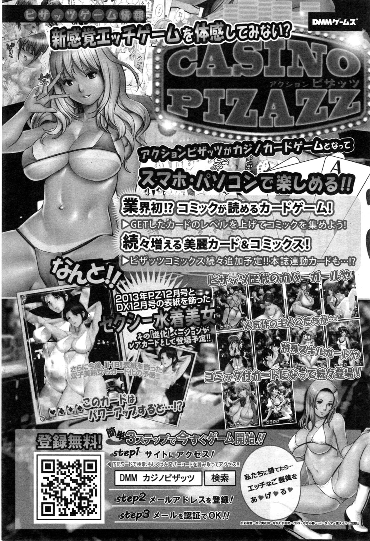 Action Pizazz Special 2014-11 page 44 full