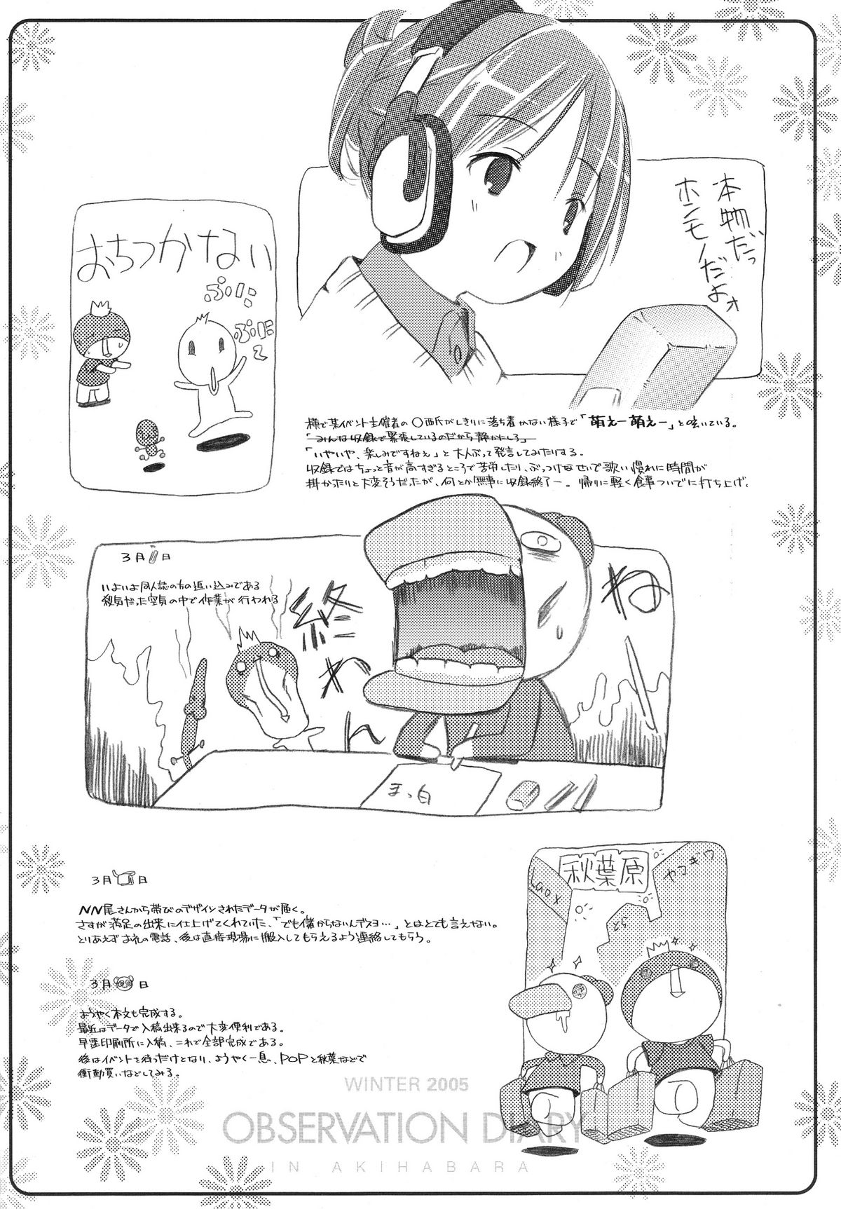 (Digi Natsu. 2006) [Electromagnetic Wave (POP)] Flower garden (Various) page 40 full