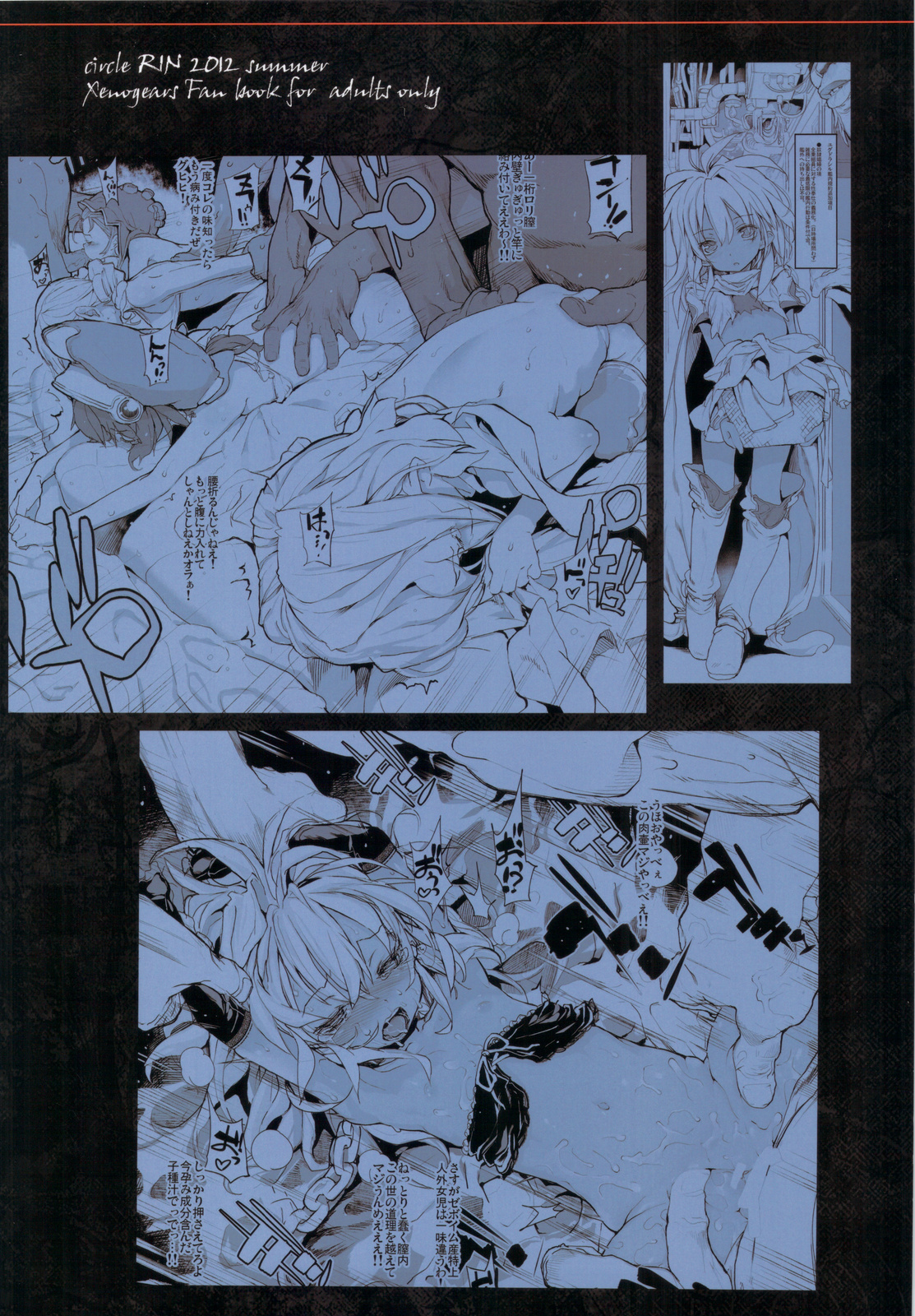 (C82) [RIN (Mochi)] Xenogears no Eroi Rakugaki Bon Part 4 (Xenogears) page 26 full