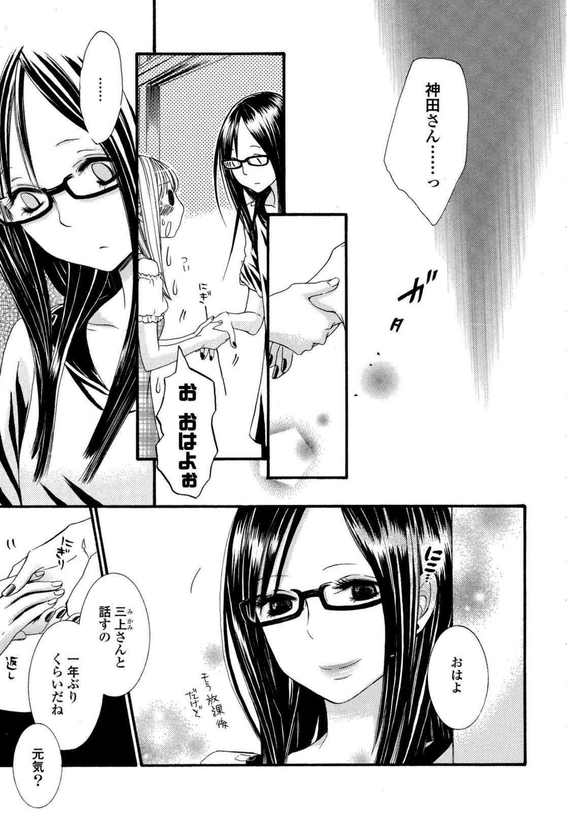 [Anthology] Yuri Hime Wildrose Vol. 6 page 14 full