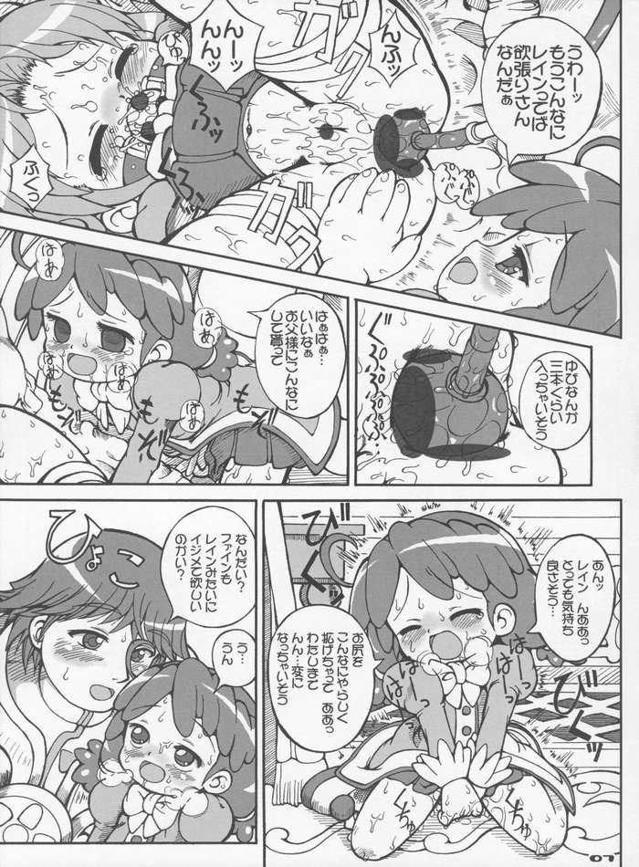 [England Peach (Eikokukan Momoha)] Hajimete no Otousan to Issho 2 (Fushigiboshi no Futago Hime) page 8 full