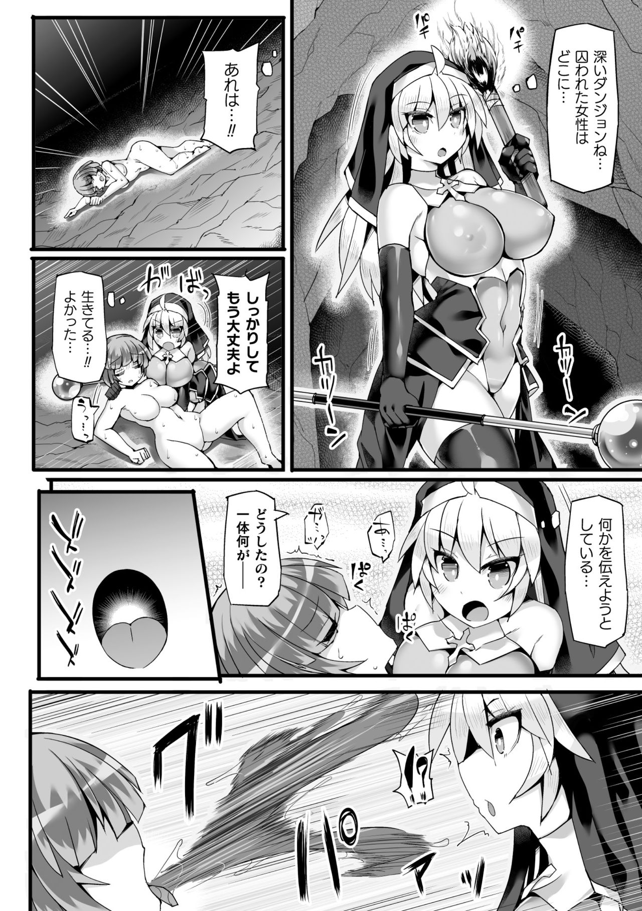 [Anthology] 2D Comic Magazine Futanari Shokushu Sakusei Shasei Kairaku ni Oboreru Heroine-tachi Vol. 2 [Digital] page 6 full