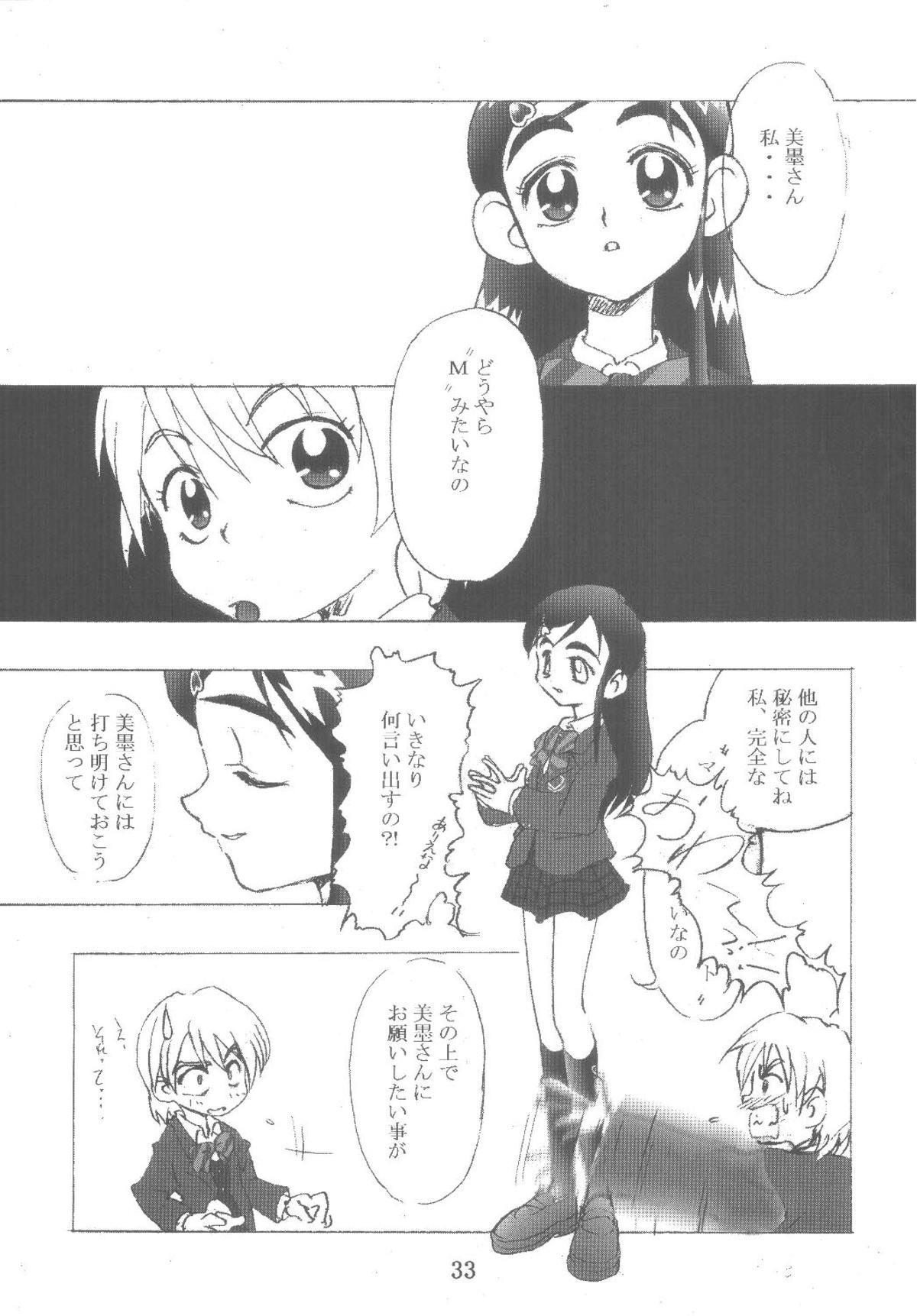 [Kuuronziyou (Okamura Bonsai, Suzuki Muneo, Sudachi)] Kuuronziyou 12 Futanari Precure (Futari wa Precure) [Digital] page 33 full