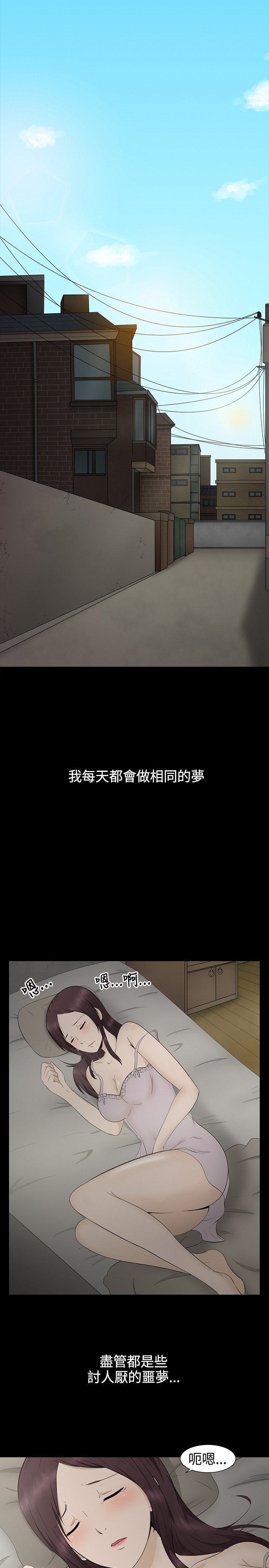 中文韩漫 水蛭 Ch.0-5 [Chinese] page 1 full