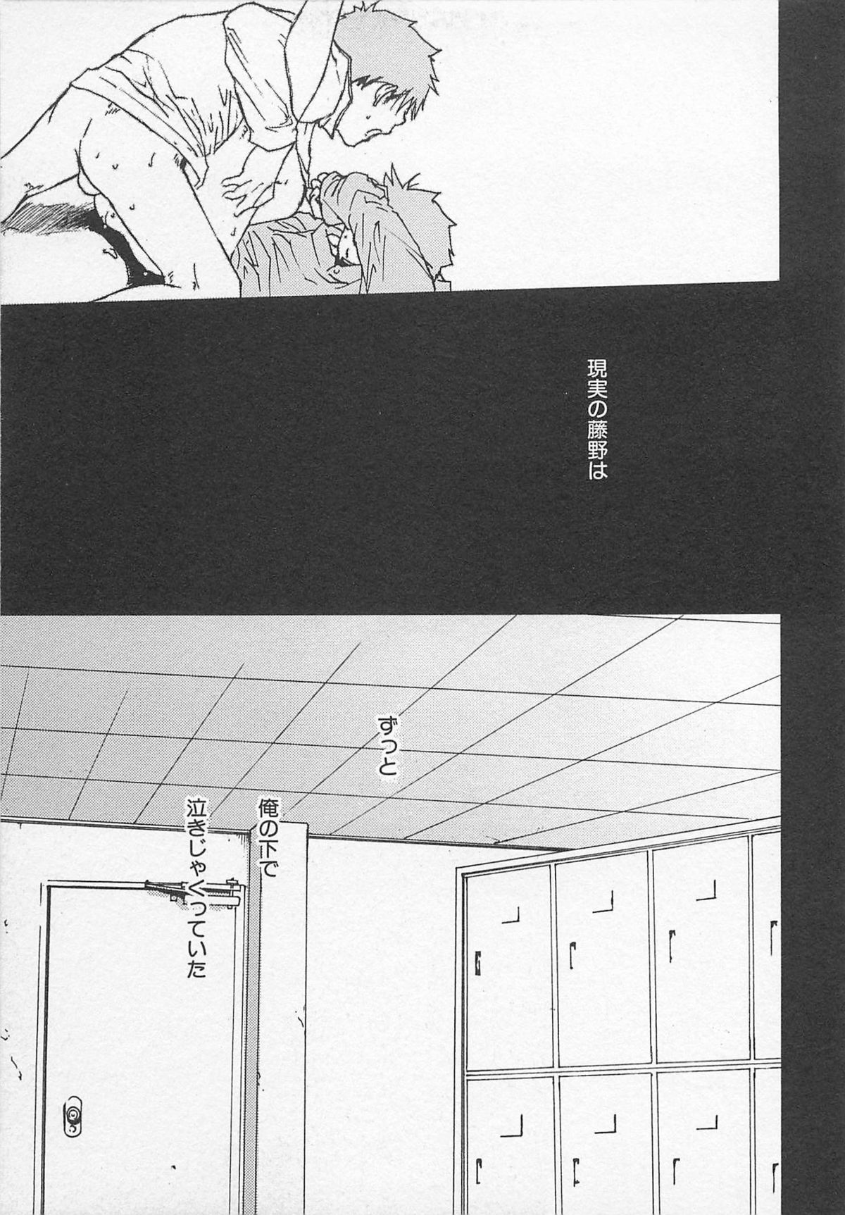 [Tsukumo Gou] Saigo no Sangatsu page 174 full