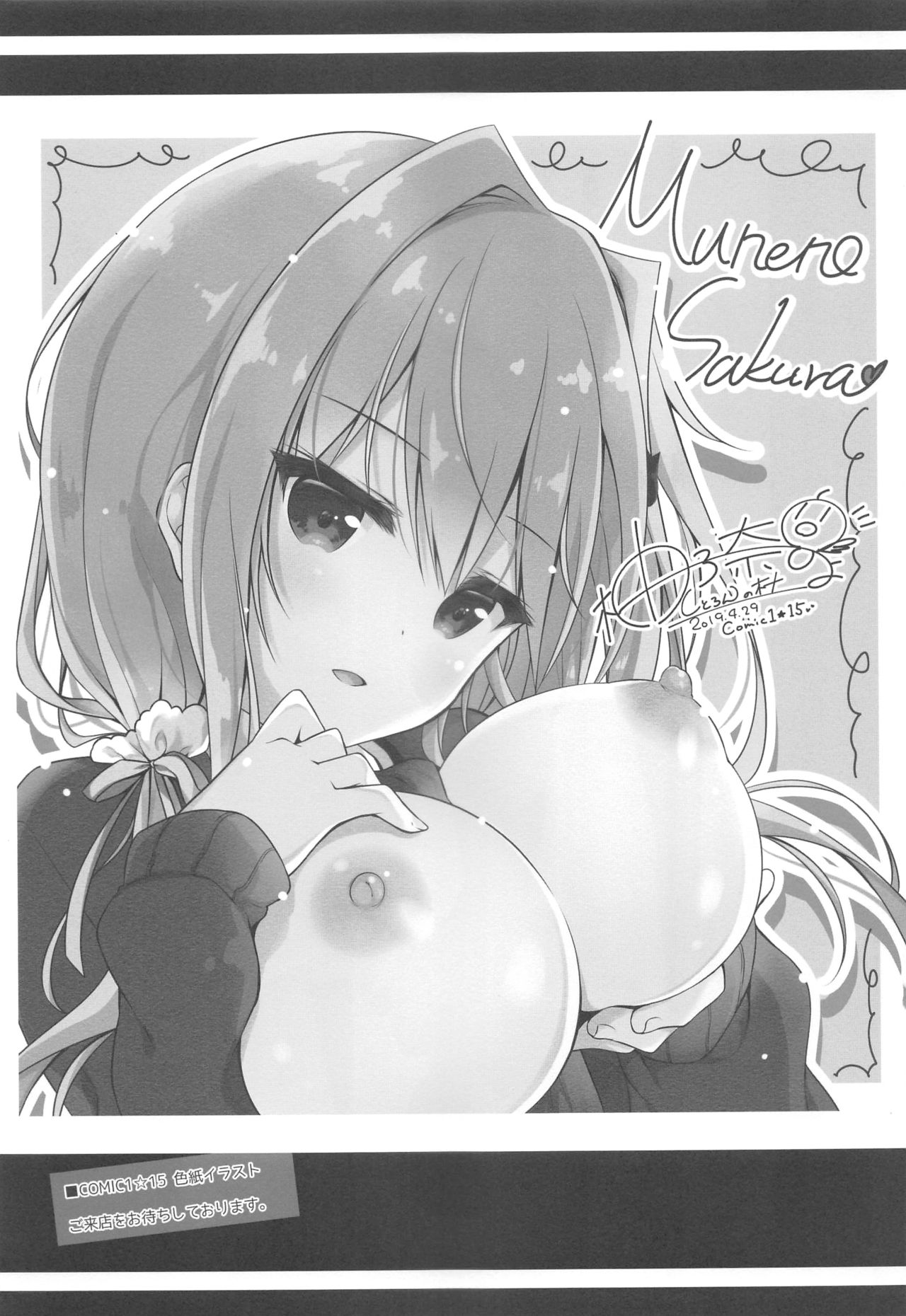 (COMIC1☆15) [Citron no mori (Yuzuna Hiyo)] Oppabu de Shimei Shita JK o Otoshita Hanashi. page 20 full