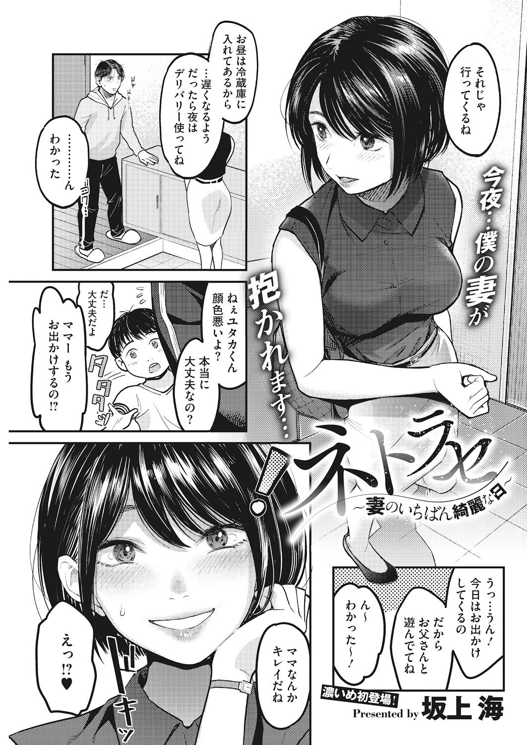 COMIC HOTMiLK Koime Vol. 15 [Digital] page 67 full