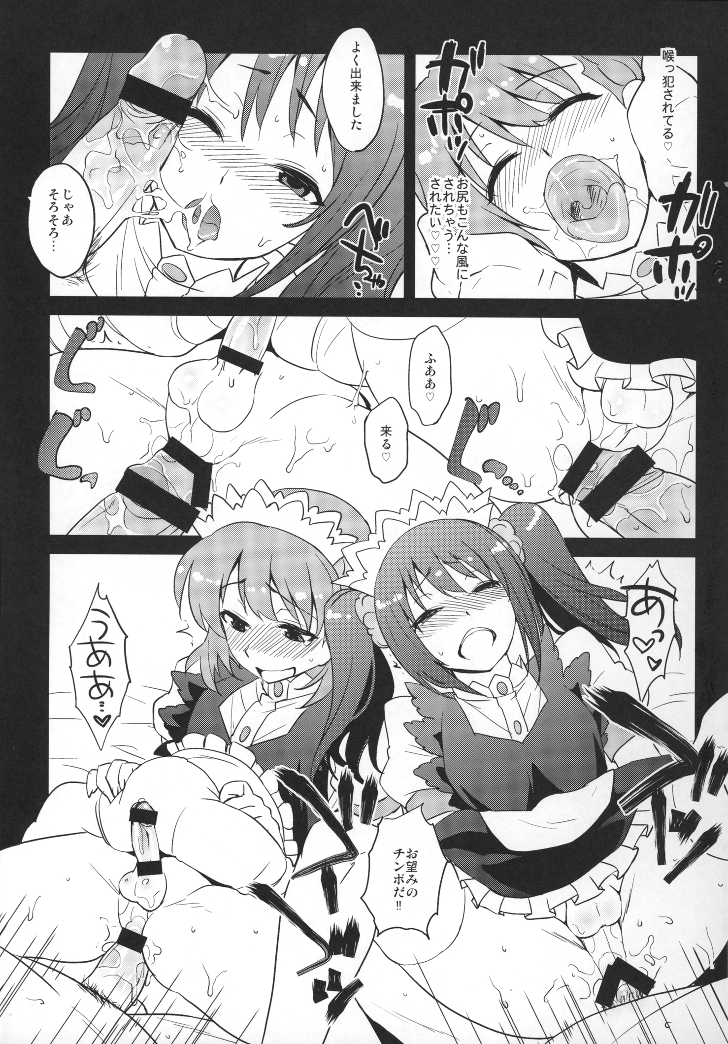 (Dramatic Change 2) [Kitsune (Tachikawa Negoro)] sideMess+ (THE iDOLM@STER SideM) page 16 full