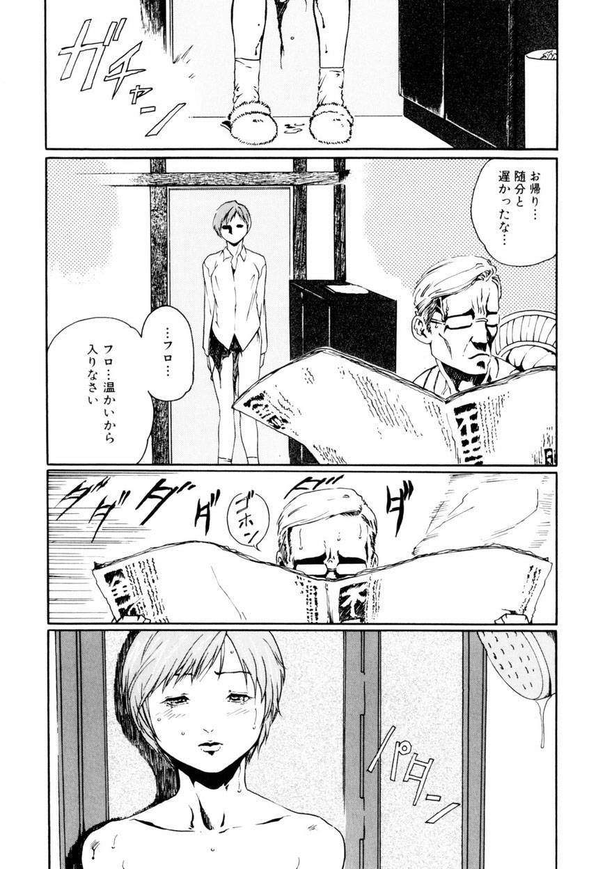 [Haruki] Quietus page 20 full