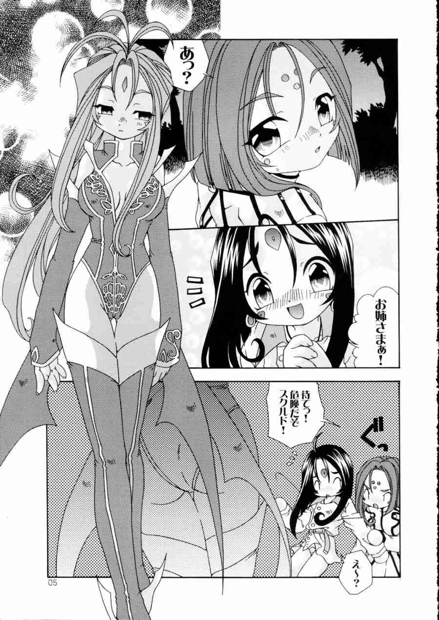 [Uchoten (Toudou Fumika, Horo Makoto)] BellLin no Akai Ame (Ah! My Goddess) page 4 full