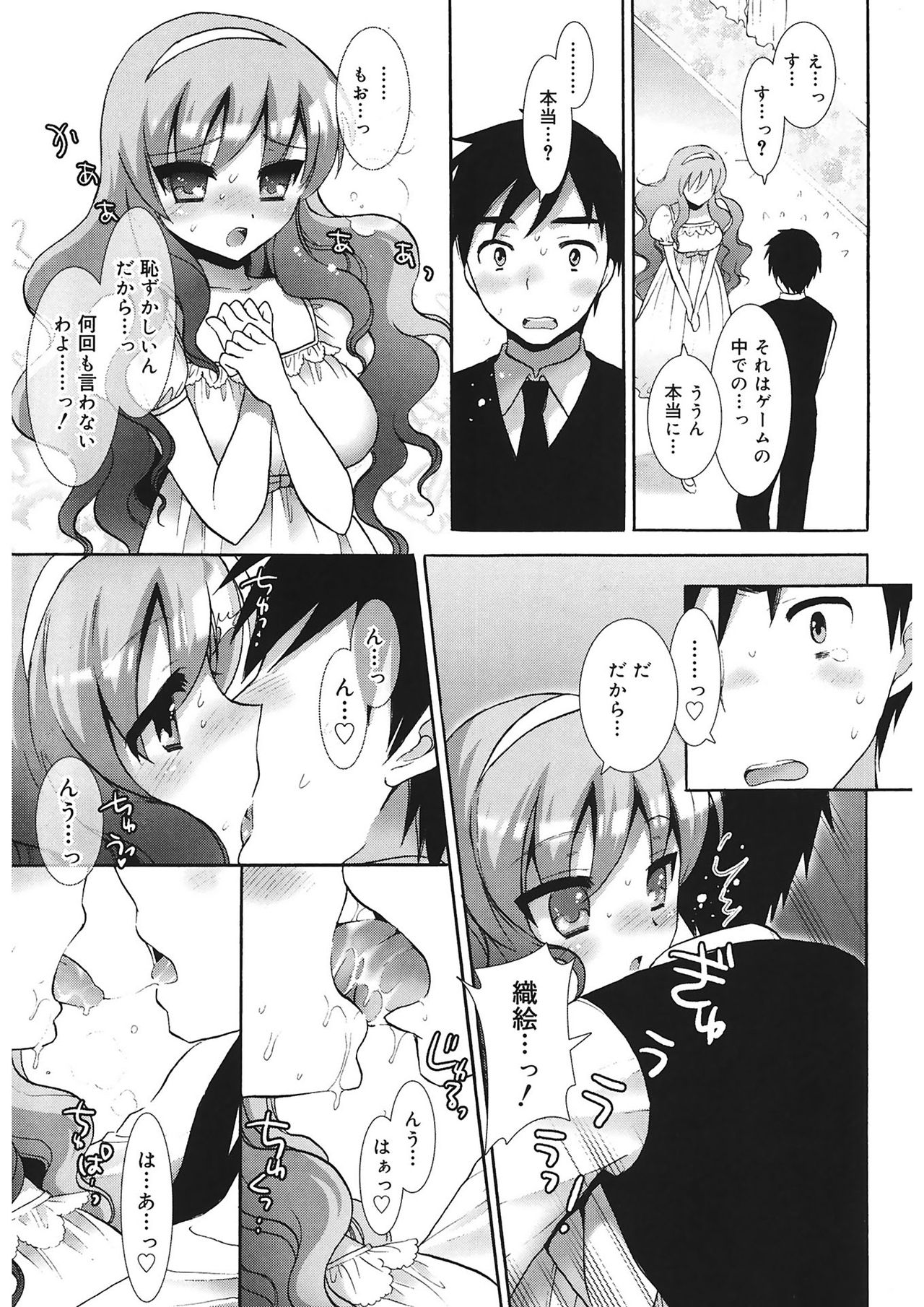 [Mozuya Murasaki] Ecchi na Koto Shiyo... [Digital] page 43 full