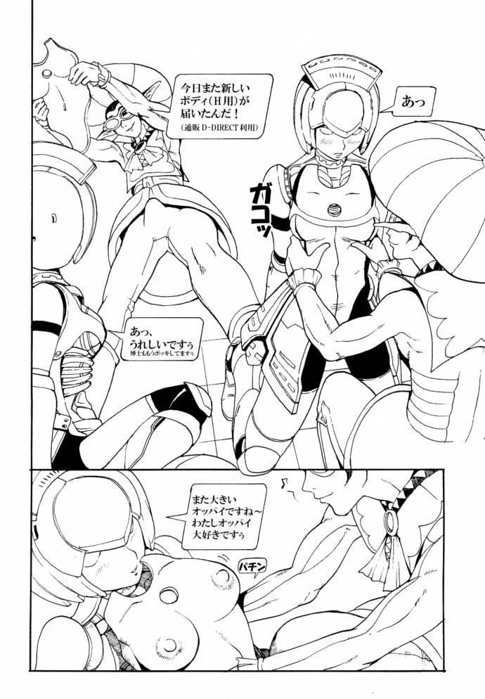 (C60) [Pururun Estate (Kamitsuki Manmaru)] Final Phantasy (Phantasy Star Online) page 21 full