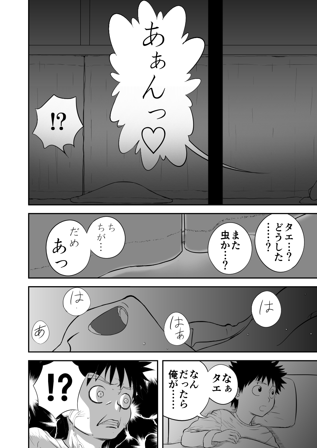 [Shoudansha] Mousou Meisaku Kuradashi Gekijou Sono 3 NanKite San page 42 full