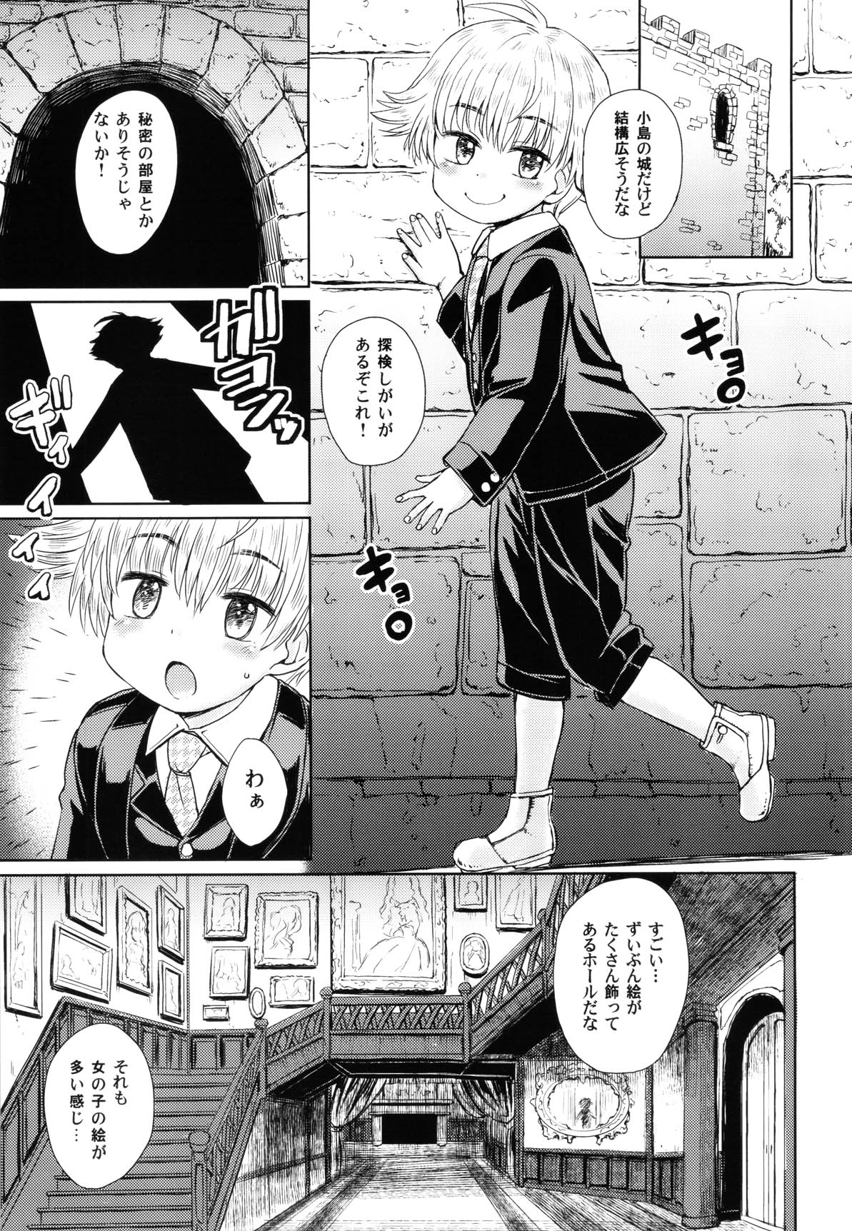 (C94) [Notes. (Takahashi Note)] Note-Aug 2018 page 4 full