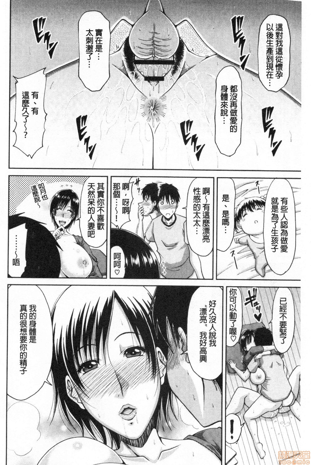 [Kai Hiroyuki] Haramase! ~Tanetsuke sareru Hitozuma-tachi~ [Chinese] page 35 full