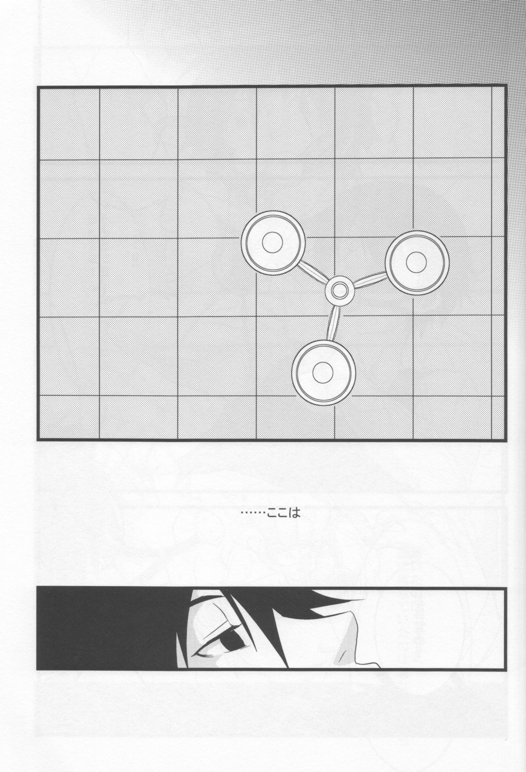 Darker Than Black - Inran Explosion page 19 full
