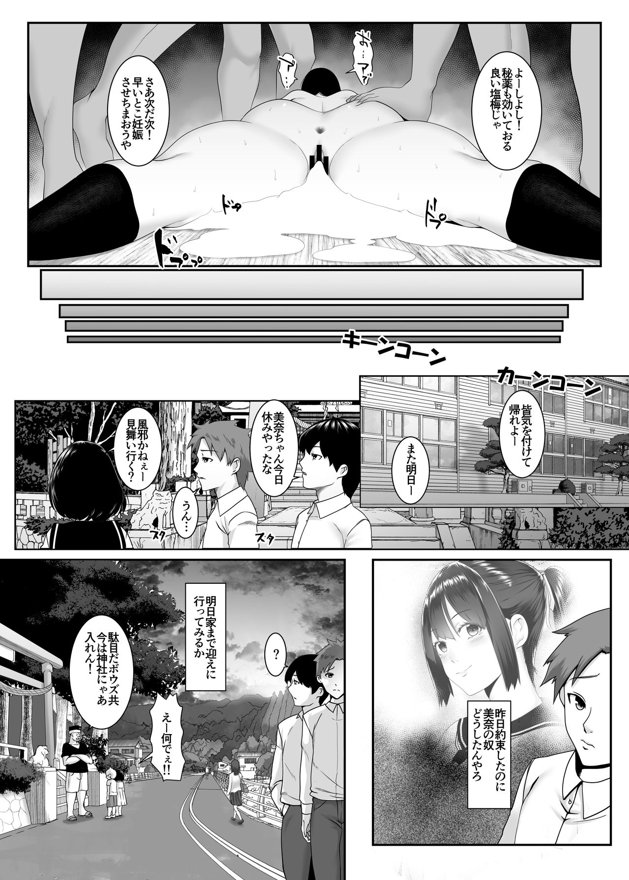 [BIG (big.g)] Haramase no Shima ~Otome wa Kotou de Haramibara ni Naru~ [Digital] page 22 full