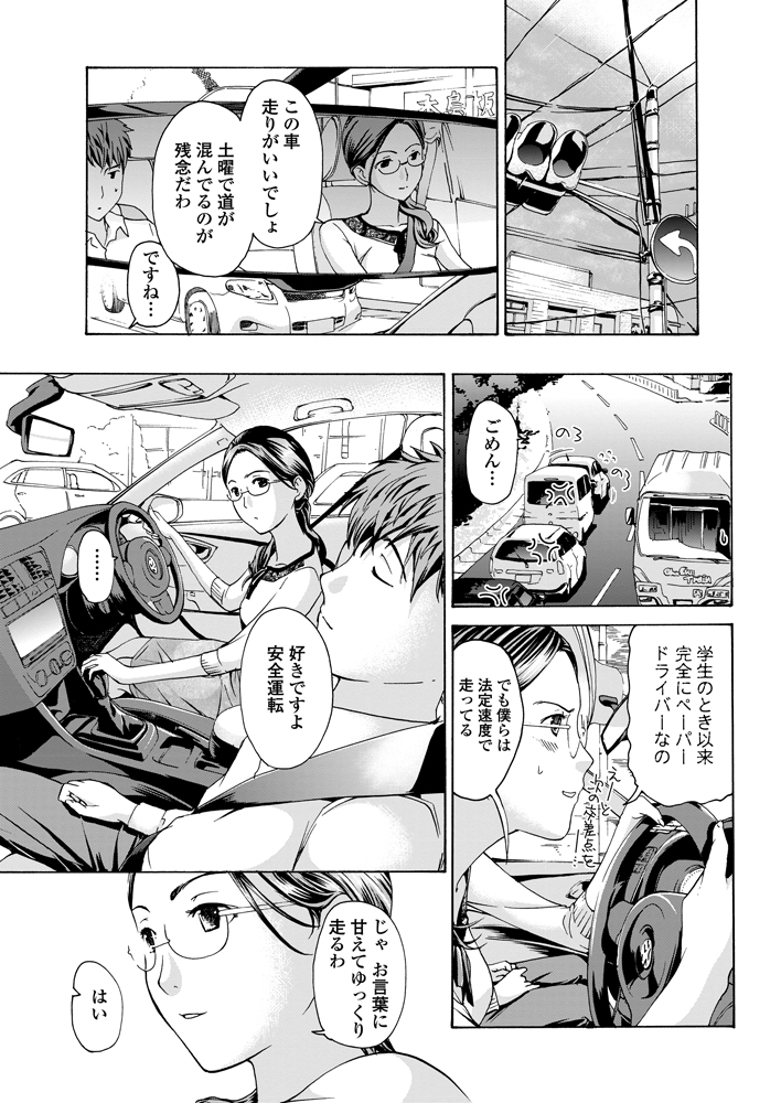 COMIC Penguin Club Sanzokuban 2012-12 [Digital] page 32 full