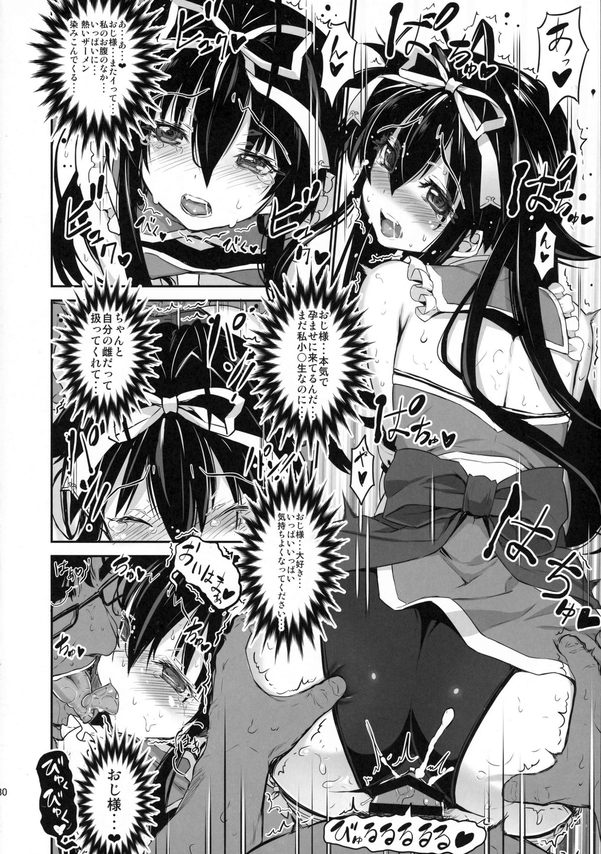 (C88) [Studio Himawari (Himukai Kyousuke)] NanoHarem Vivid UNIZON H-side 3 (Magical Girl Lyrical Nanoha) page 30 full