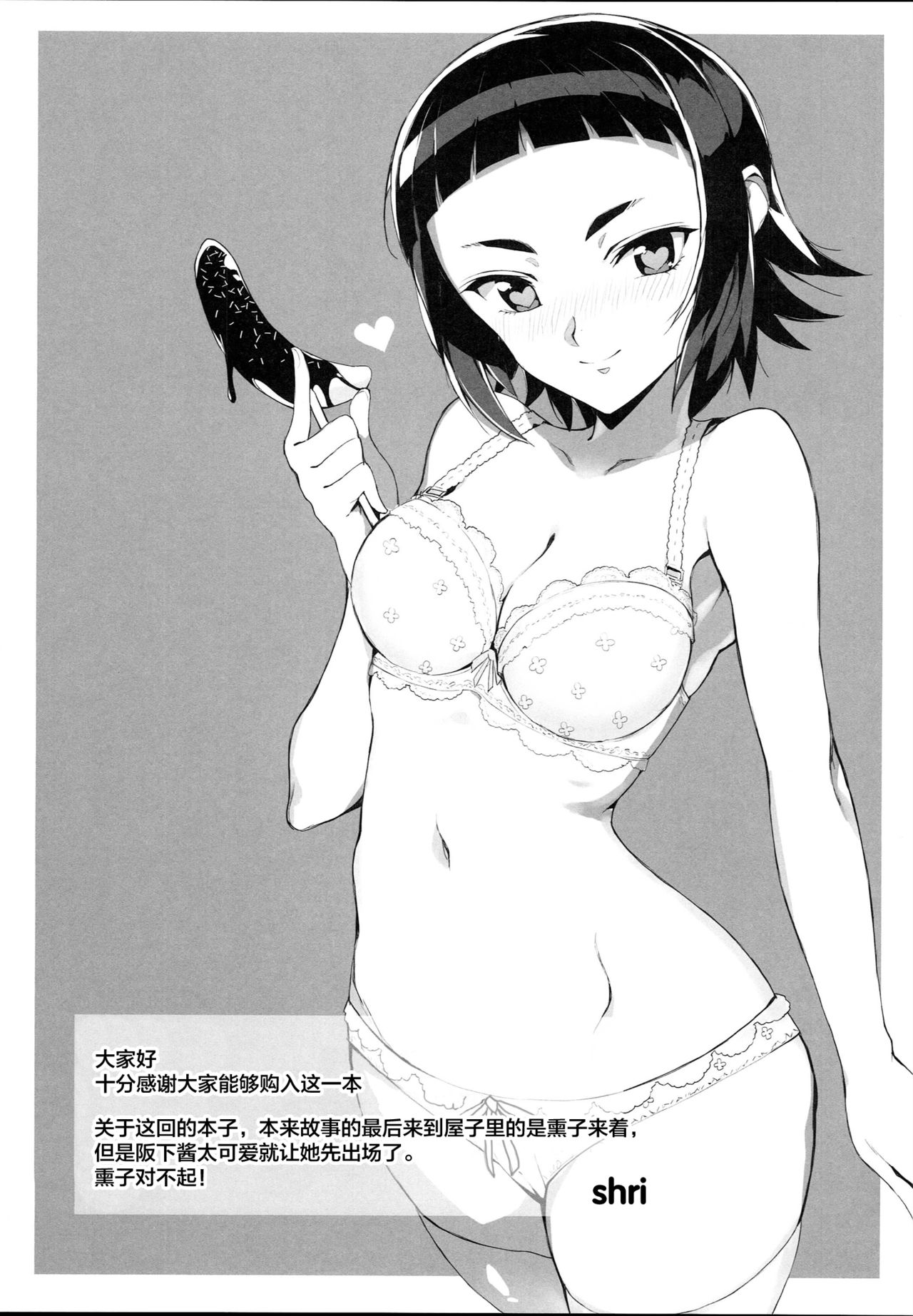(C87) [Bonnou Stream (shri)] BIG APPLE (Gundam Build Fighters Try) [Chinese] [绅士仓库&Lolipoi联合汉化] page 26 full