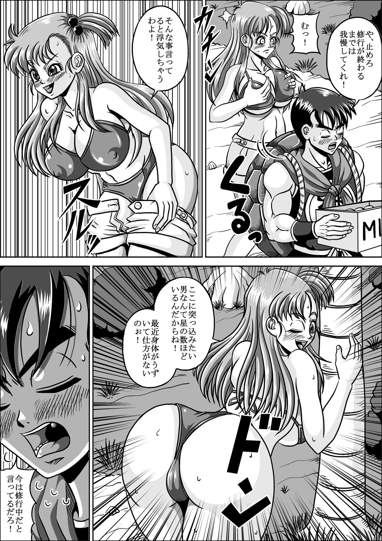 [Pyramid House (Muscleman)] Shugyou Shitetara Koibito Otosarechatta (Dragon Ball) page 6 full