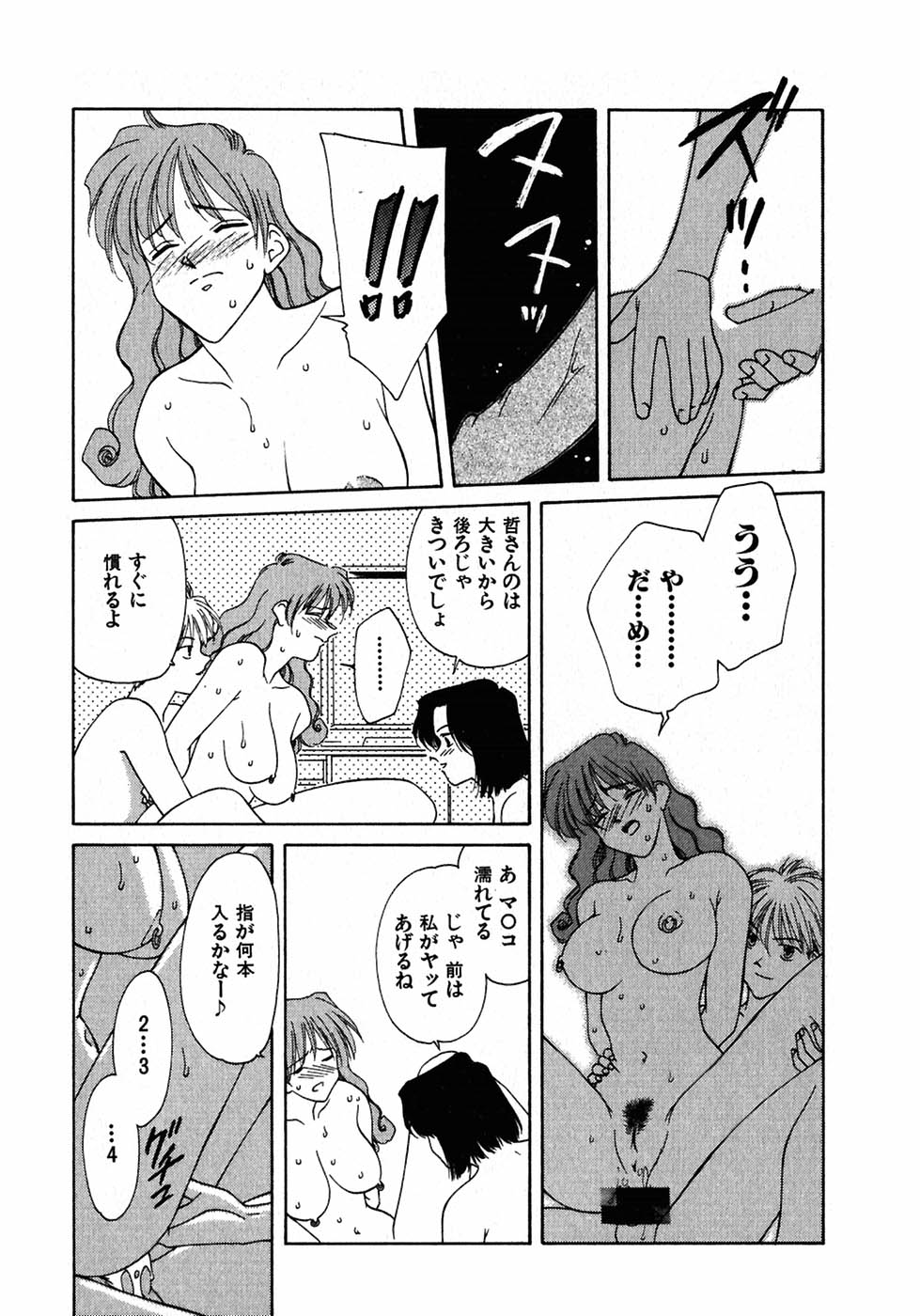 [Nagashima Hatsumi] LITTLE SISTER 2 page 182 full