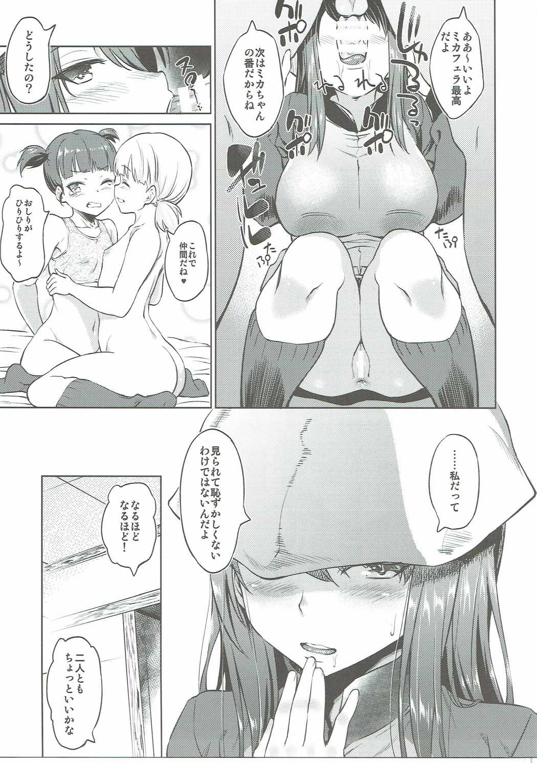 (C90) [AERODOG (inu)] Senshadou no Uramichi Keizoku Koukou (Girls und Panzer) page 28 full