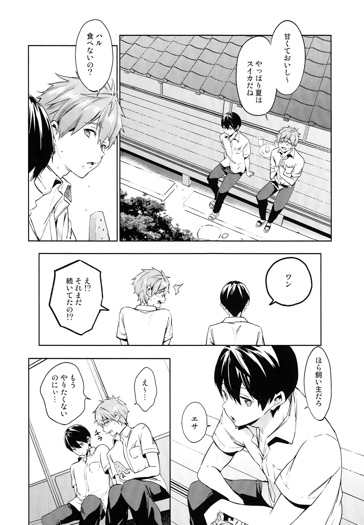 (SUPER24) [American ☆ Rock (Kotarou)] Inu no Kimochi (Free!) page 7 full