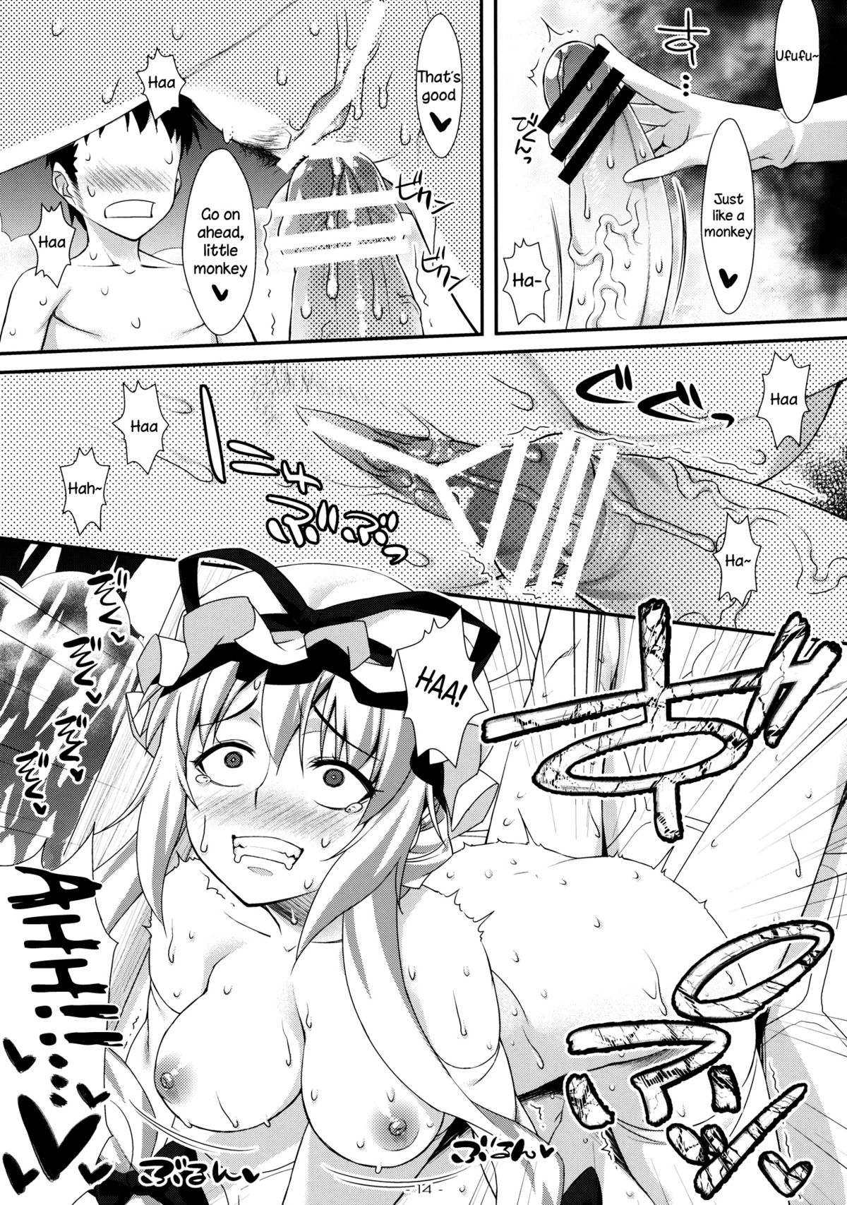 (Reitaisai 9) [angelphobia (Tomomimi Shimon)] Yasei no Chijo ga Arawareta! 4 | A Wild Nymphomaniac Appeared! 4 (Touhou Project) [English] {Sharpie Translations} page 14 full